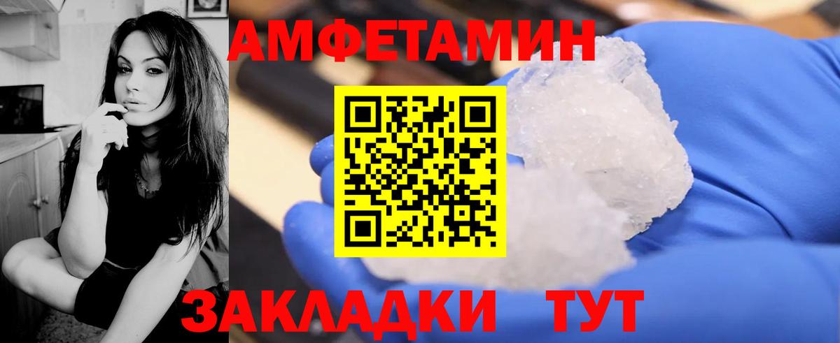 Амфетамин  АМФ 98%  Вход с VPN  Кулебаки  АМФЕТАМИН 