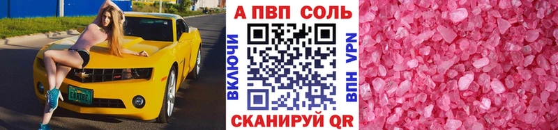 APVP Crystall  Кулебаки 