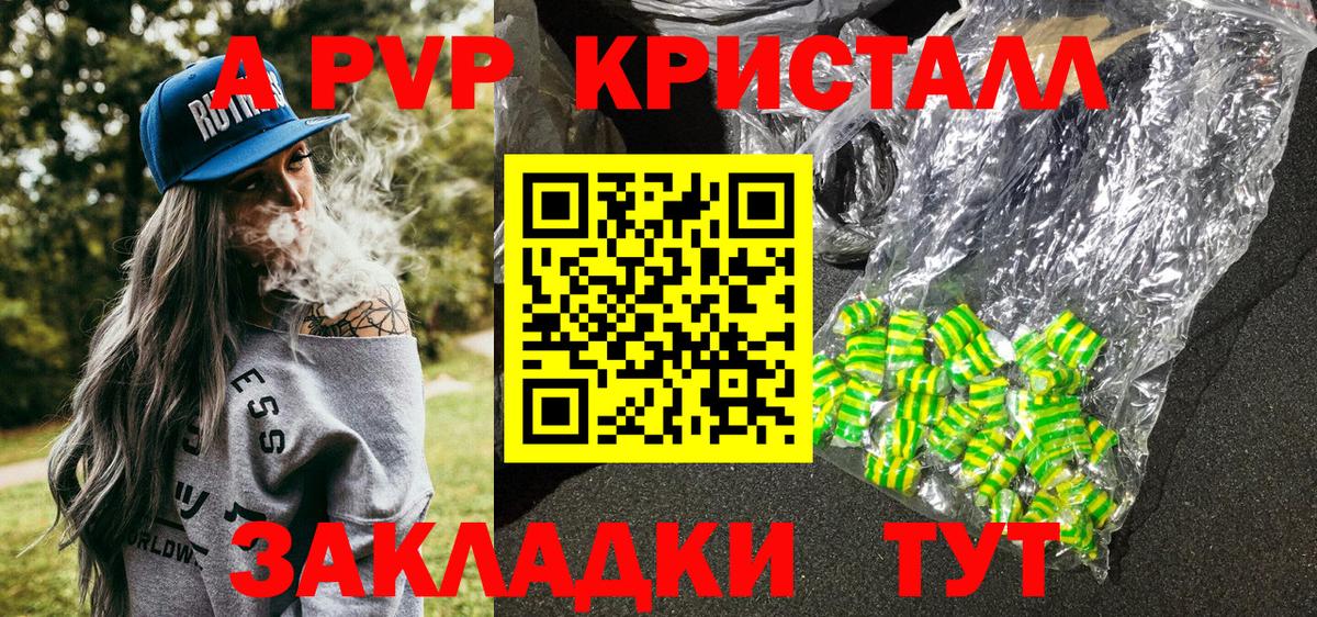 Кулебаки  Alpha-PVP VHQ  Вход с VPN  А ПВП крисы CK 