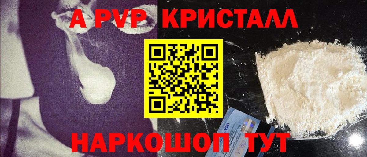 A-PVP Crystall  Кулебаки  Alfa_PVP СК КРИС  Alfa_PVP крисы CK 