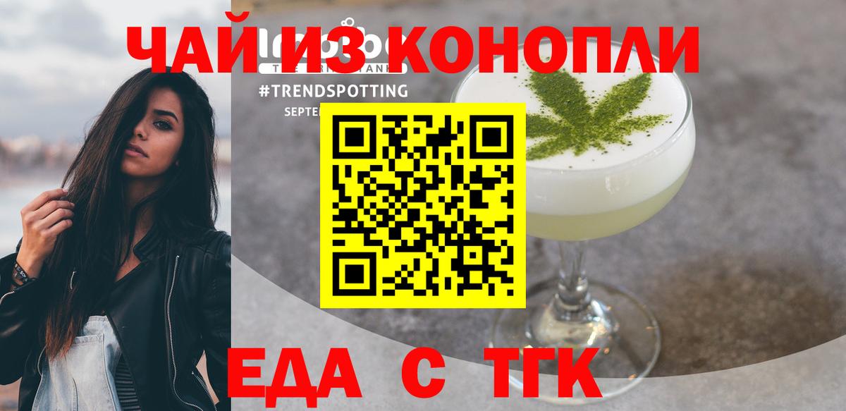 Еда ТГК марихуана  Вход с VPN  Кулебаки 