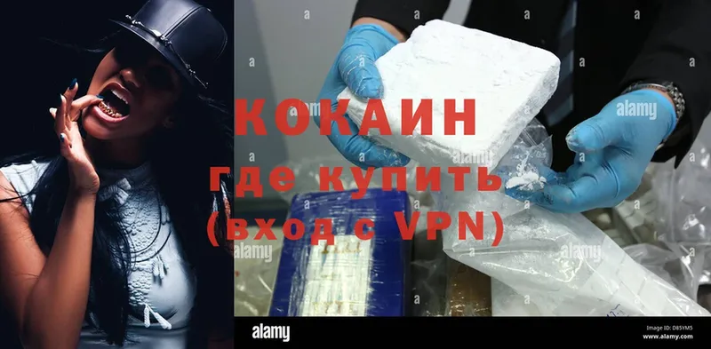 Cocaine FishScale Кулебаки