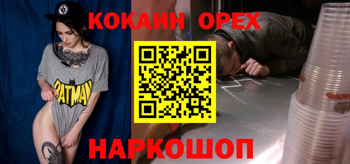 Cocaine Перу  Вход с VPN  КОКАИН  Кулебаки 