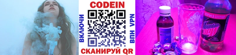 Codein Purple Drank  Кулебаки 