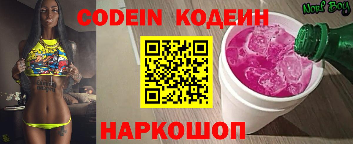 Кодеиновый сироп Lean напиток Lean (лин)  Вход с VPN  Кодеиновый сироп Lean напиток Lean (лин)  Кулебаки 