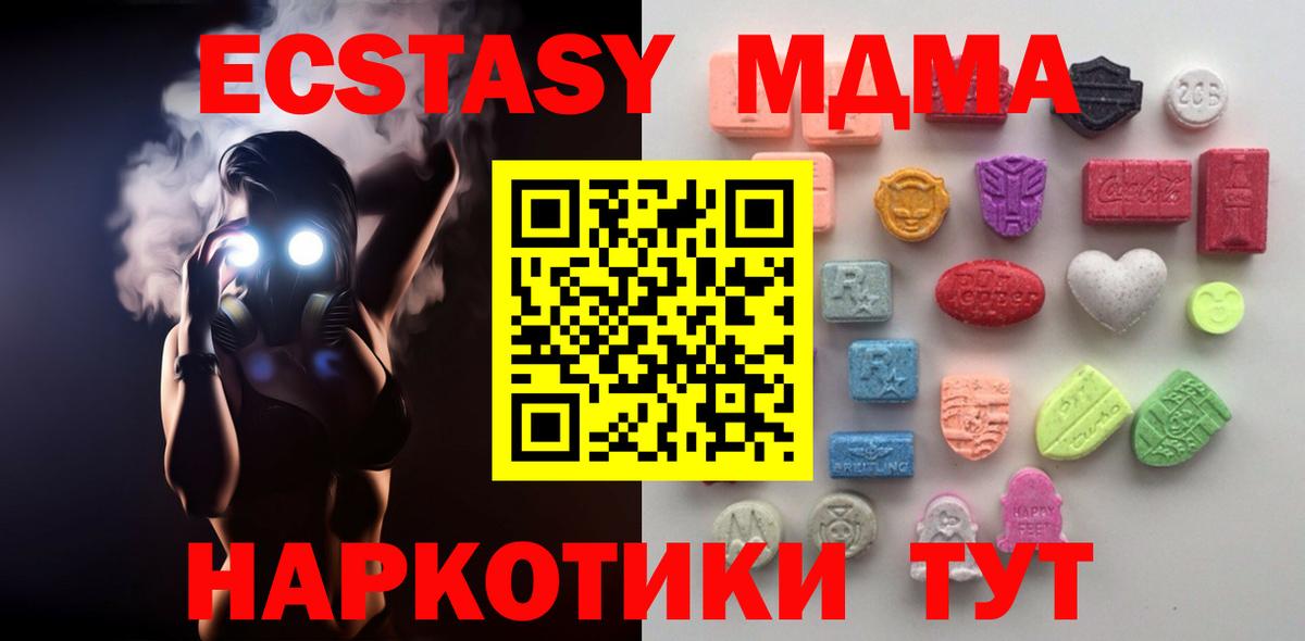 Кулебаки  Ecstasy круглые  Ecstasy 99%  Вход с VPN 