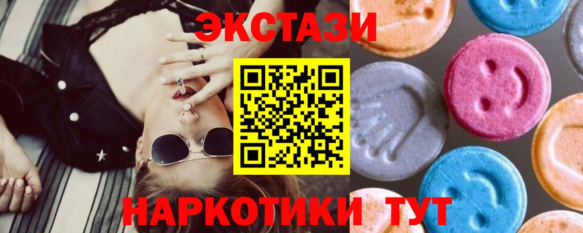 Ecstasy круглые Кулебаки