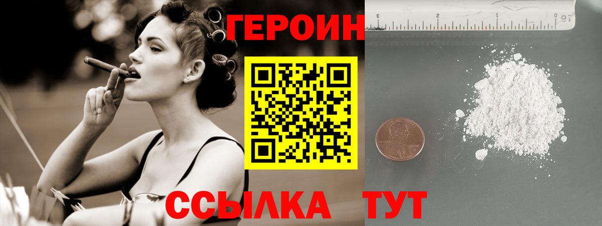 Героин  Героин герыч  Вход с VPN  Кулебаки 
