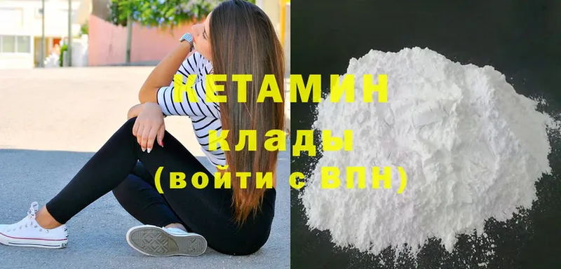 Кетамин ketamine  где можно купить   Кулебаки 