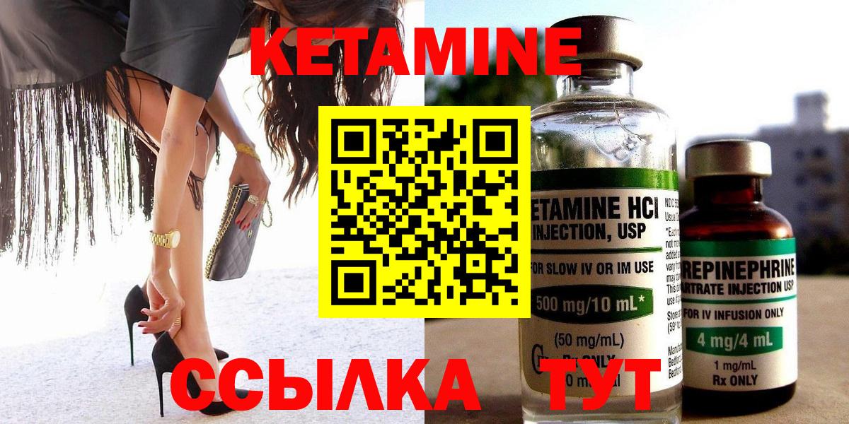 Кетамин ketamine  кракен зеркало  Кулебаки  Вход с VPN  мориарти Telegram  Кетамин VHQ 