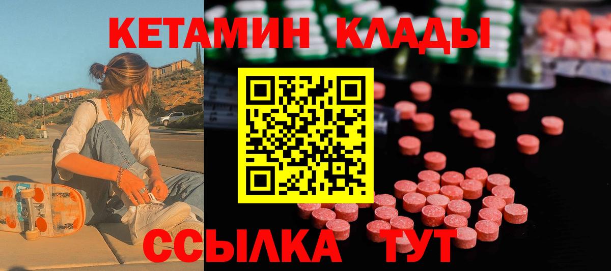 Кетамин VHQ  КЕТАМИН ketamine  kraken как войти  Кулебаки 