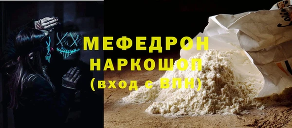 мяу мяу кристалл Нея
