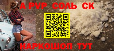 соль ск Заводоуковск