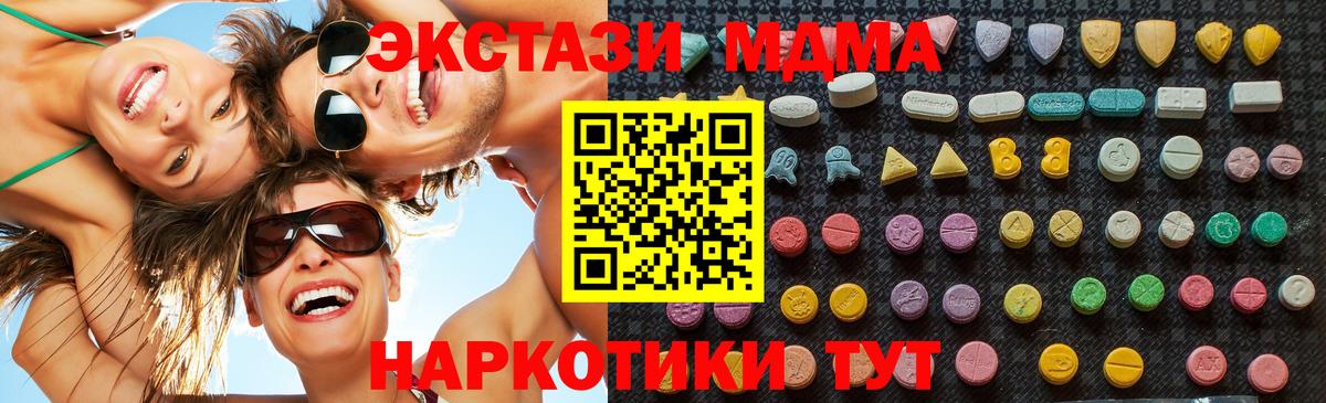 MDMA кристаллы Кулебаки