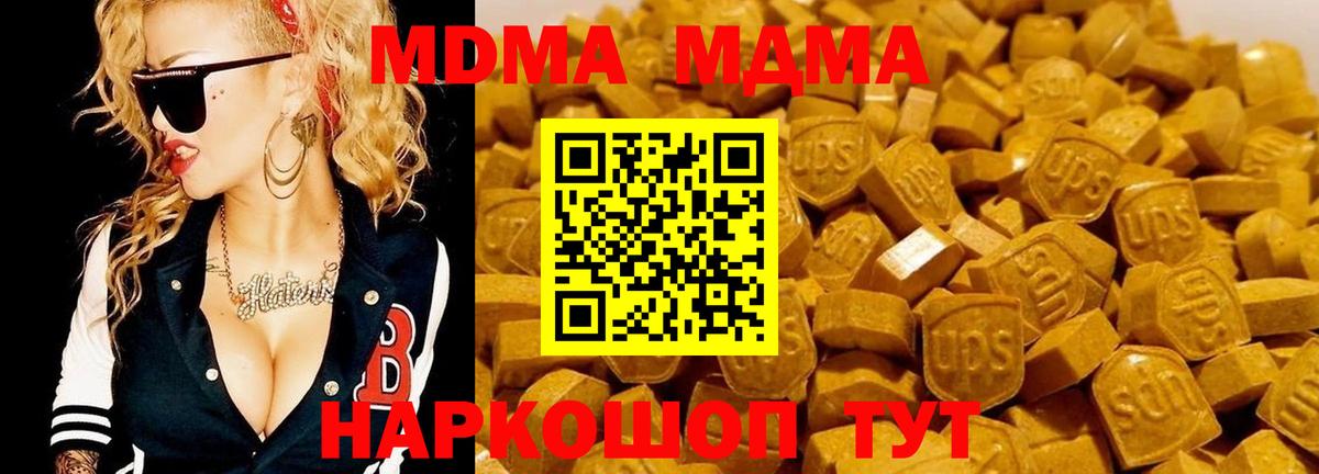 МДМА Molly  MDMA кристаллы  MDMA  Вход с VPN  Кулебаки 