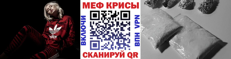 Мефедрон кристаллы Кулебаки