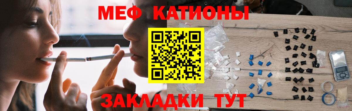 Меф мяу мяу  Кулебаки