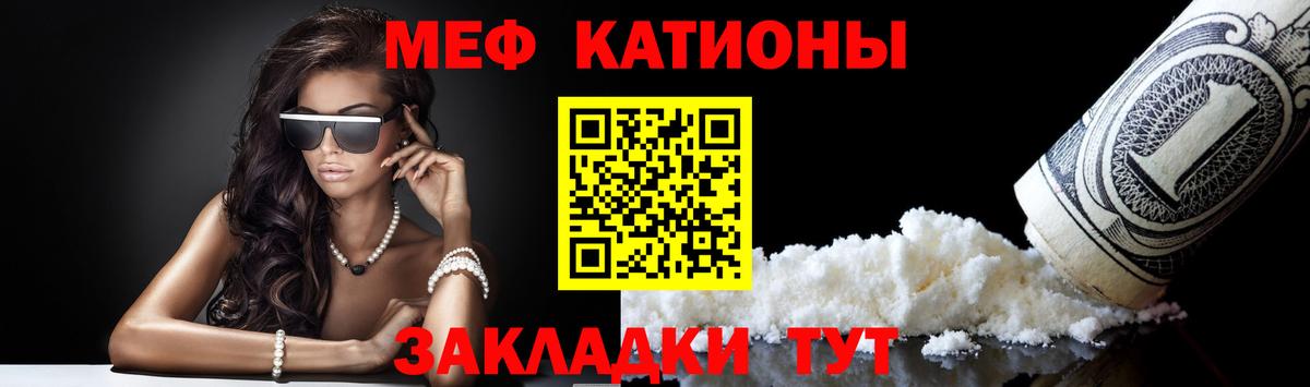 МЯУ-МЯУ  МЯУ-МЯУ кристаллы  Вход с VPN  Кулебаки  Мефедрон VHQ  Меф 