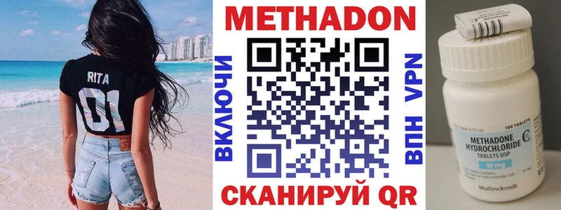 Метадон белоснежный  Кулебаки 