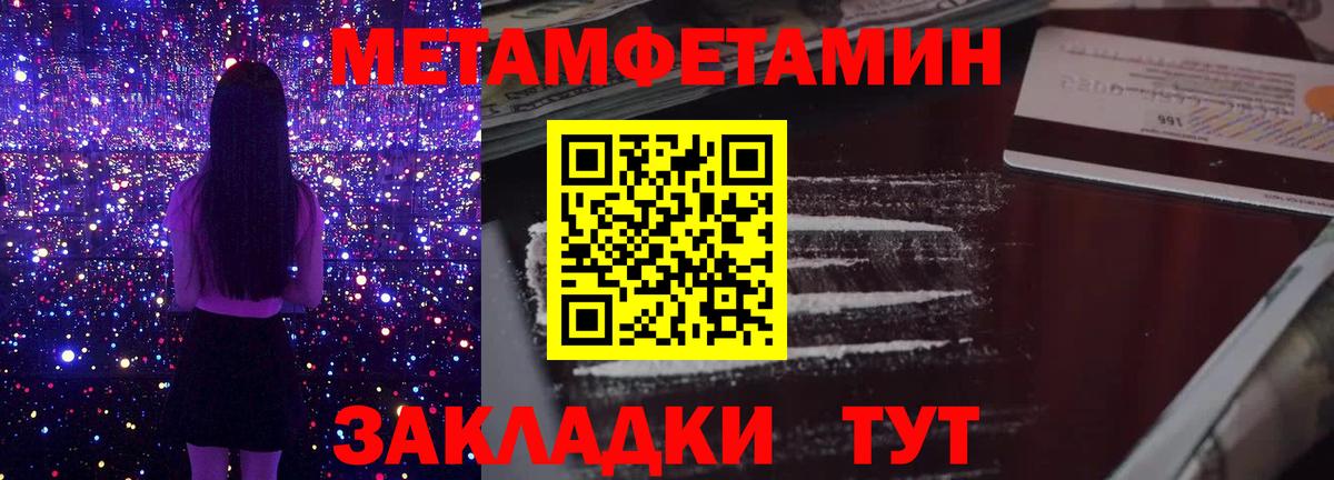 МЕТАМФЕТАМИН мет Кулебаки