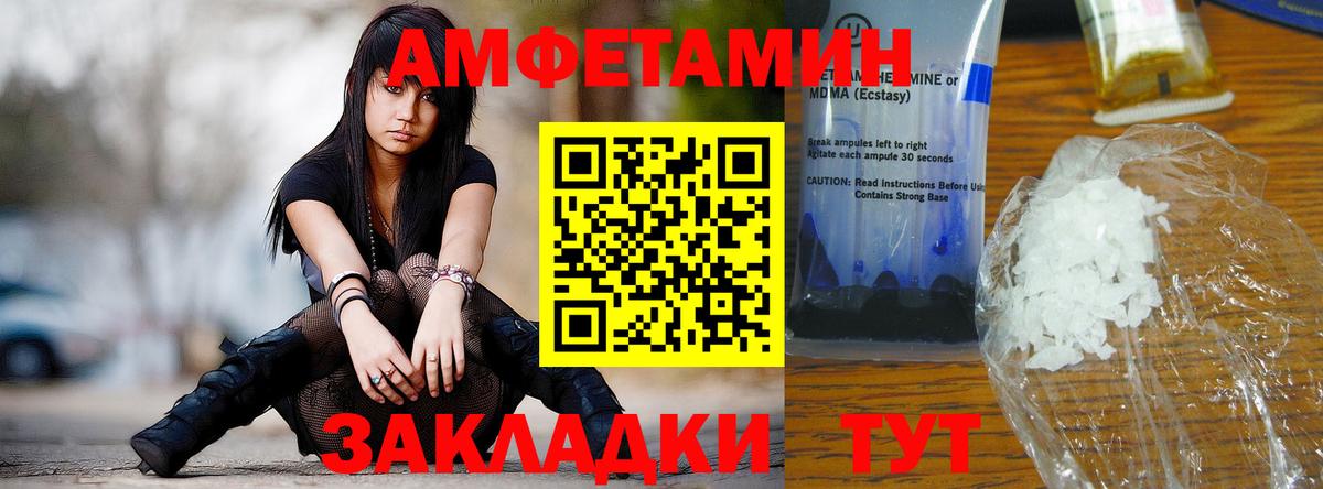 Кулебаки  МЕТАМФЕТАМИН Декстрометамфетамин 99.9%  Вход с VPN 