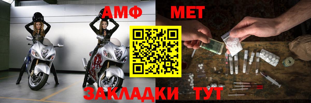 Метамфетамин кристалл Кулебаки