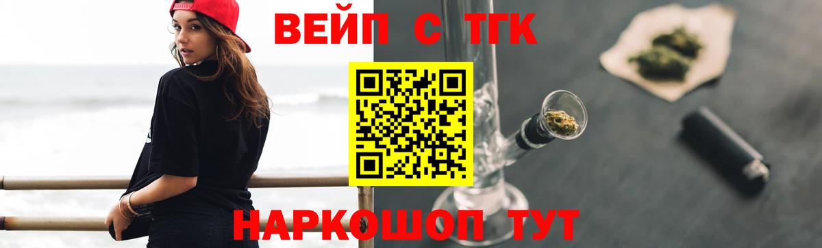 Кулебаки  ТГК THC oil  Вход с VPN  ТГК THC oil 